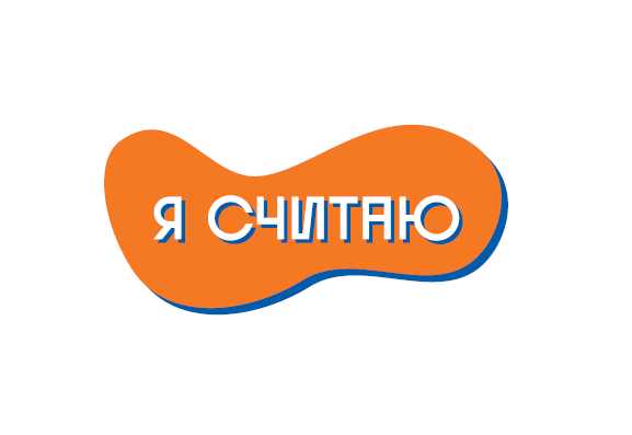 Школы участвуют в конкурсе грантов Алтайского края "Я Считаю".