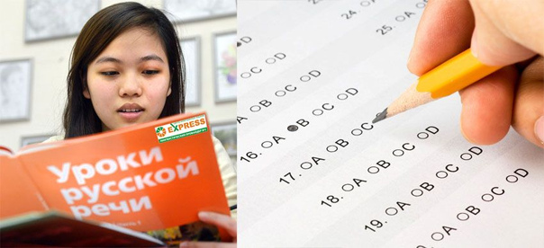 Тестирование на знание русского языка для детей иностранных граждан..