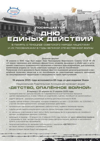 Дети войны.